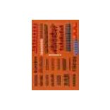 Népies szegélyek mintaív